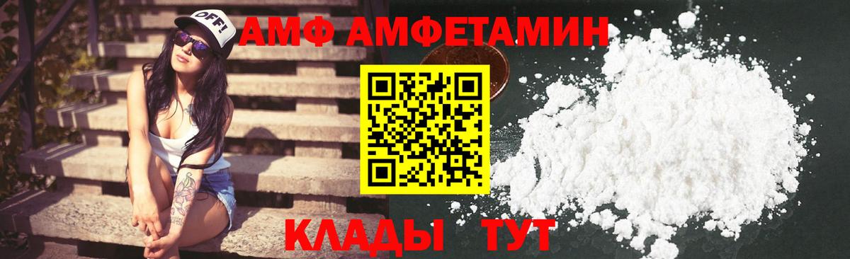 Амфетамин 98% Реутов