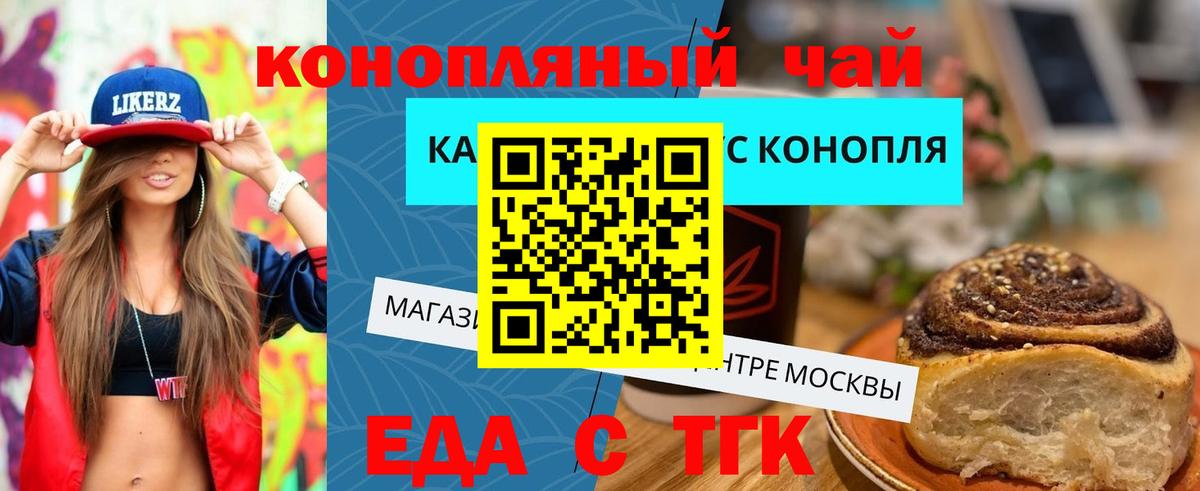 Cannafood конопля Реутов