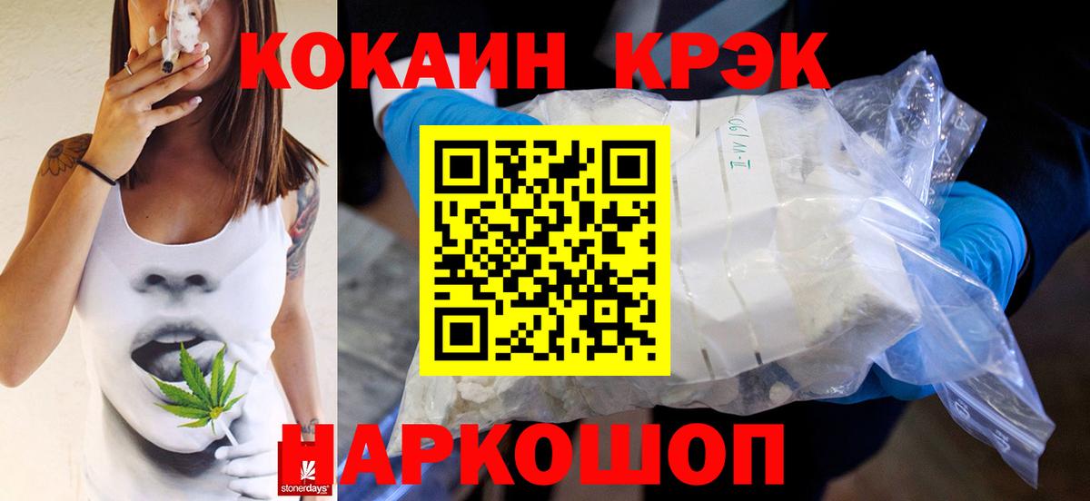 Реутов  COCAIN 97%  Вход с VPN  Кокаин 97% 