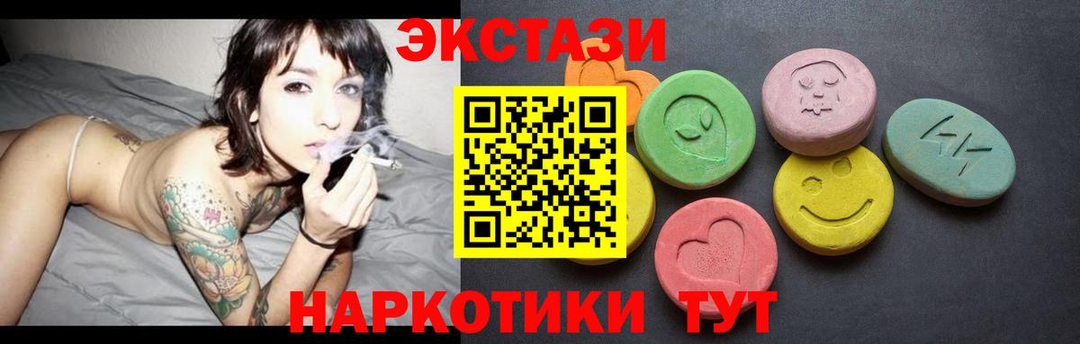 Экстази  Вход с VPN  Экстази диски  Реутов  Ecstasy таблы 