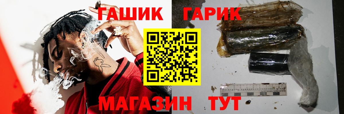 Реутов  Гашиш Изолятор  ГАШ гашик  Гашиш  Вход с VPN 