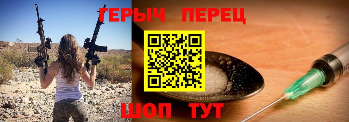 Героин гречка Реутов