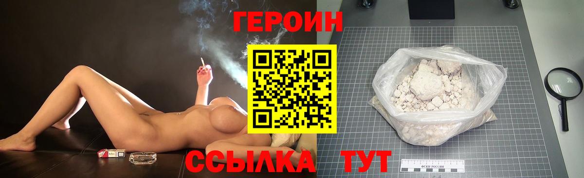 Реутов  Героин гречка  Героин  Вход с VPN 