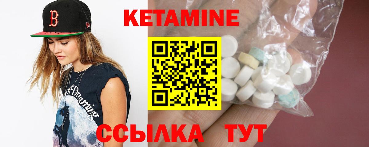 mega зеркало  Вход с VPN  Кетамин VHQ  Реутов  Кетамин ketamine 
