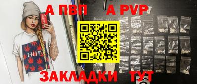apvp Обнинск
