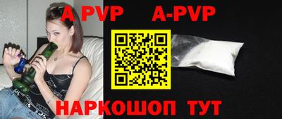 apvp Обнинск