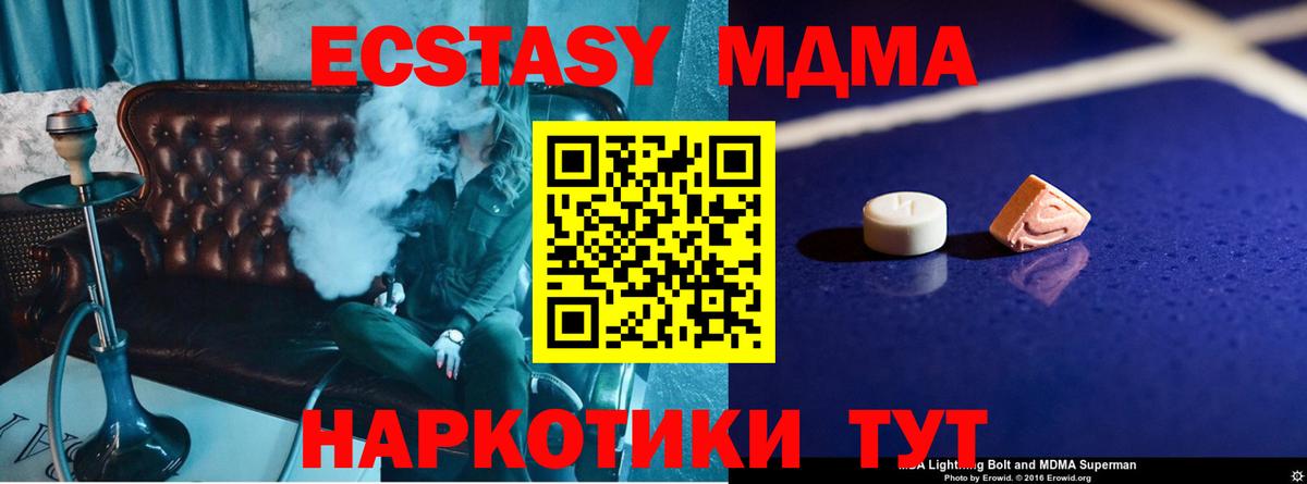Реутов  МДМА VHQ  МДМА молли  Вход с VPN 