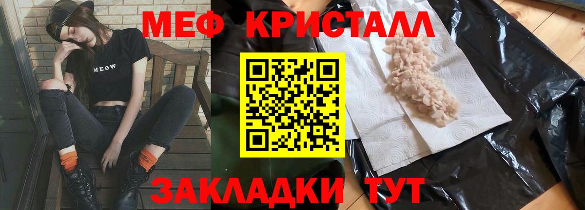 МЯУ-МЯУ  Меф mephedrone  Вход с VPN  Реутов  Меф мука  МЯУ-МЯУ 