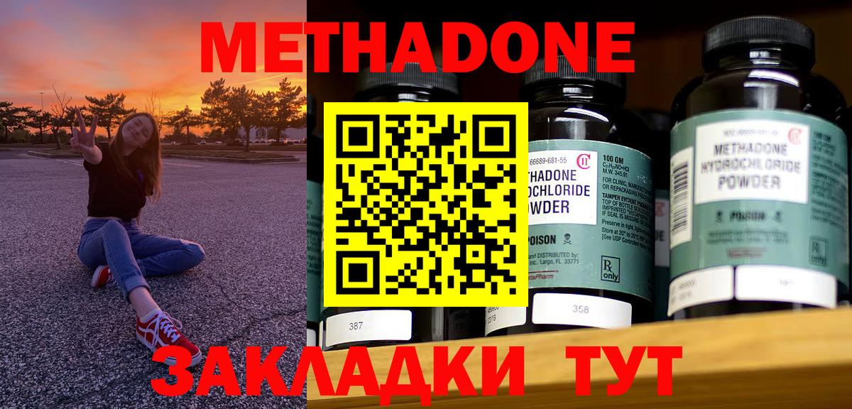 Реутов  Метадон кристалл  omg зеркало  Вход с VPN 