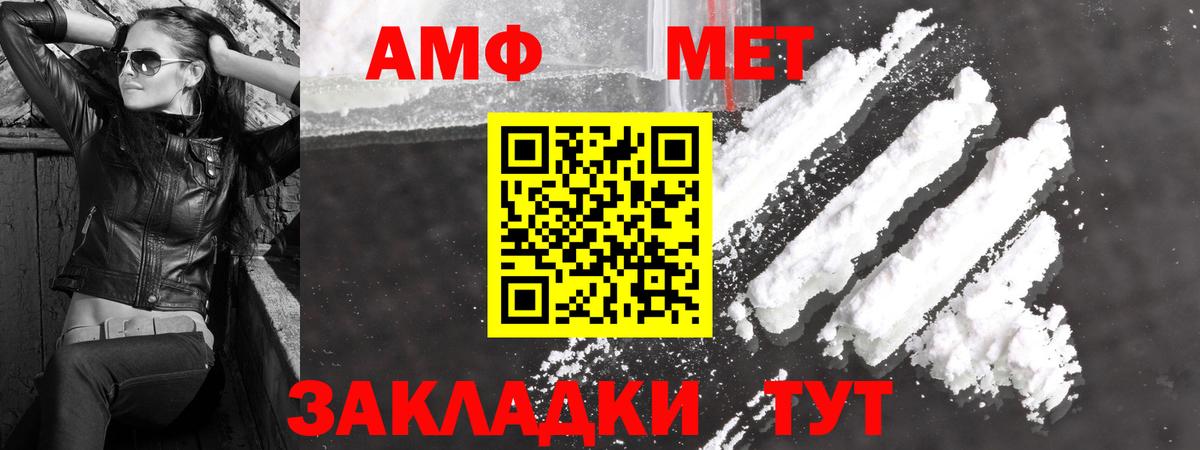 Метамфетамин пудра  Вход с VPN  Реутов 