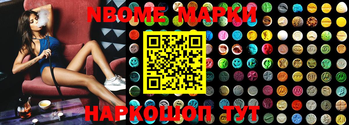 Реутов  Марки N-bome  цены   Марки NBOMe 1,5мг  Вход с VPN 