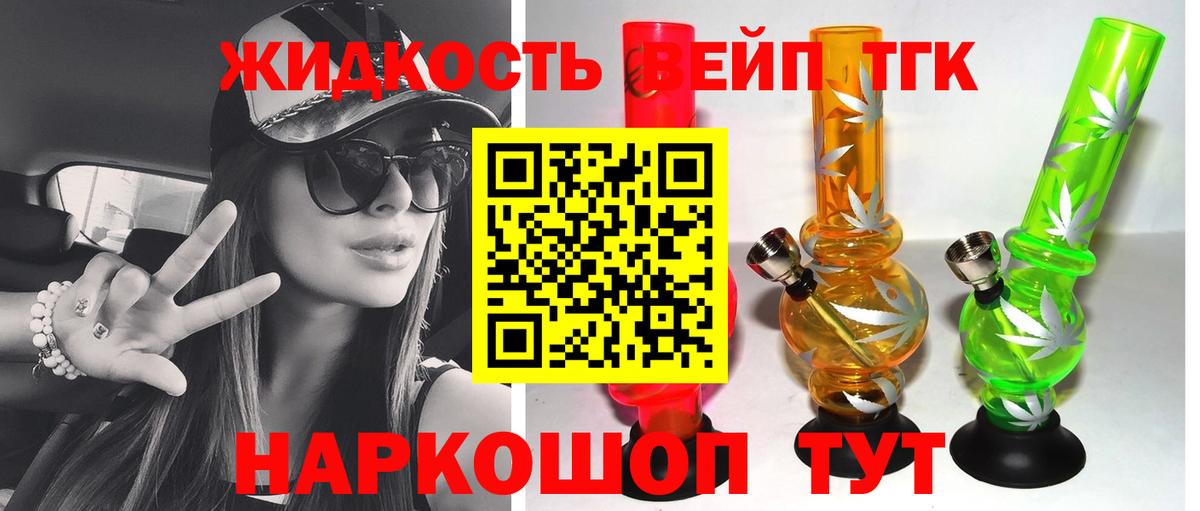 Реутов  ТГК концентрат  дарнет шоп  ТГК концентрат  Вход с VPN 