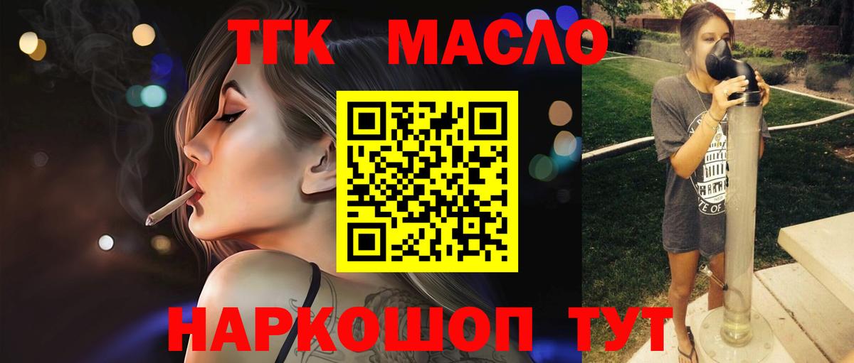 Дистиллят ТГК вейп Реутов